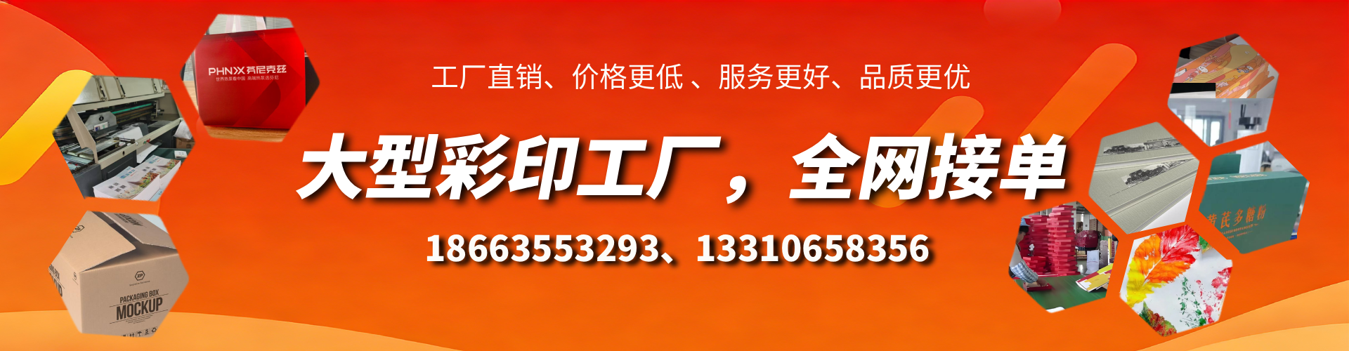 沂源彩印刷刷厂家
